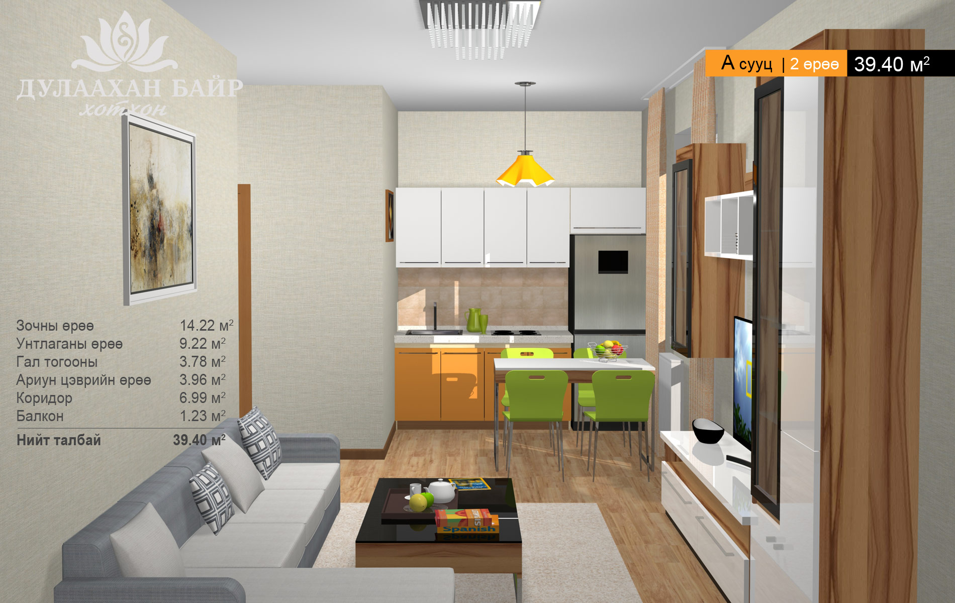 a_bair_interior